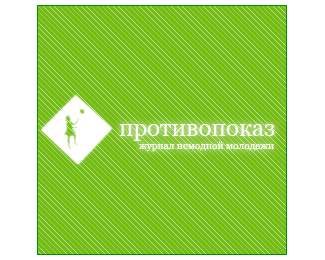 Protivopokaz